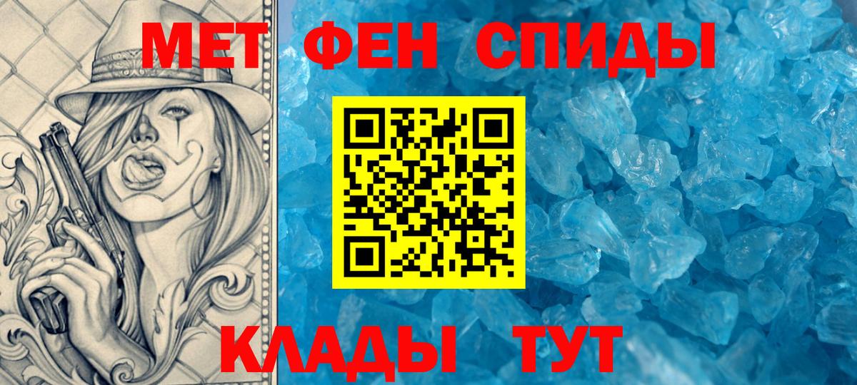 АМФЕТАМИН Розовый Знаменск