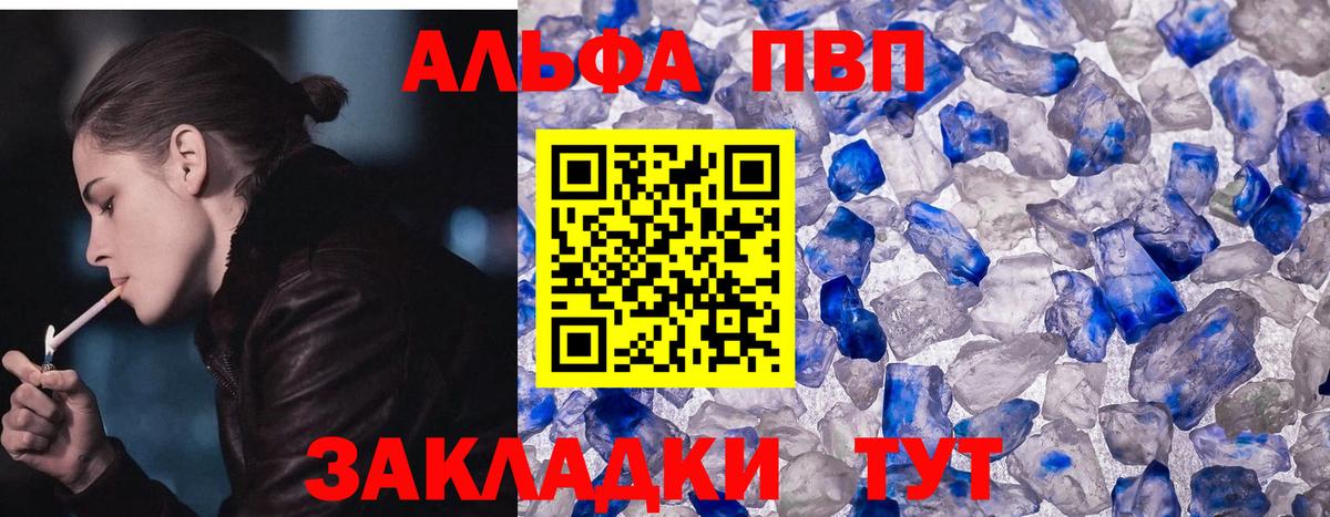 А ПВП СК КРИС  APVP мука  Знаменск  Alpha PVP мука 