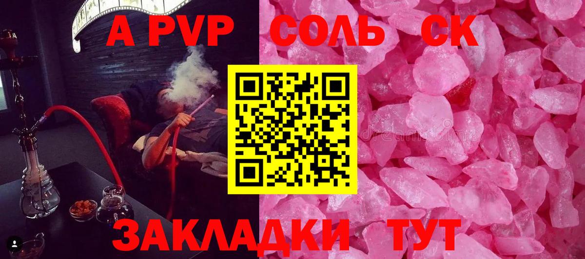 Знаменск  купить   Вход с VPN  A-PVP крисы CK 
