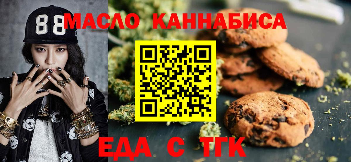 Cannafood конопля  Знаменск 