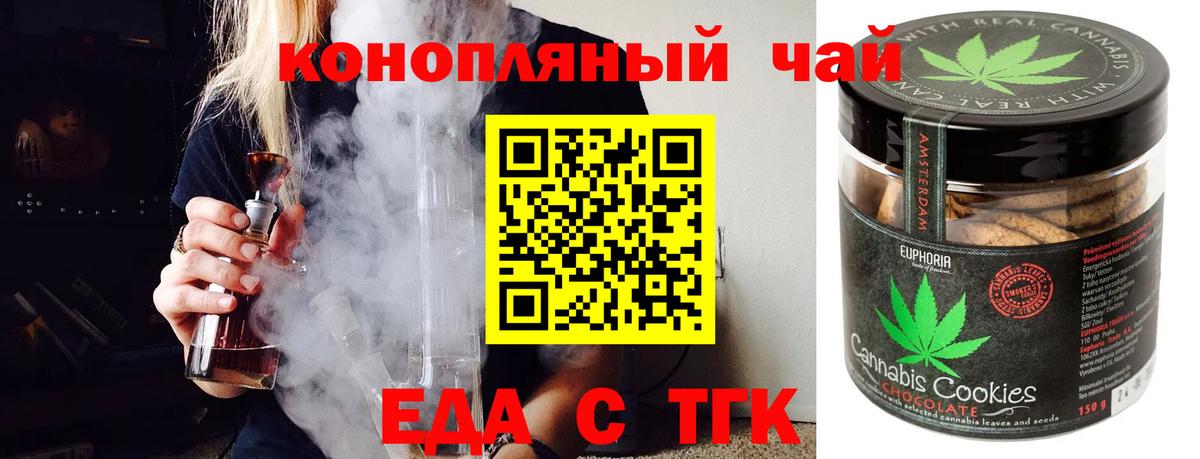 Canna-Cookies конопля Знаменск