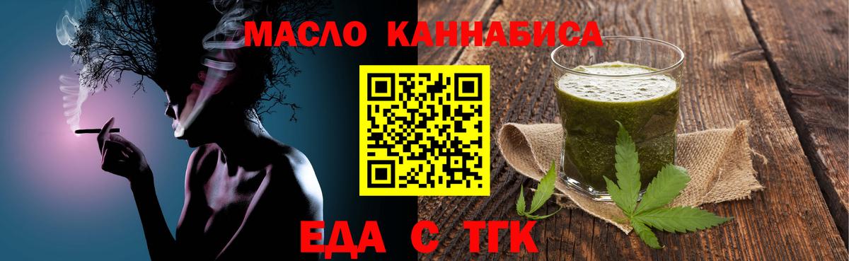 Canna-Cookies марихуана  Вход с VPN  Знаменск 