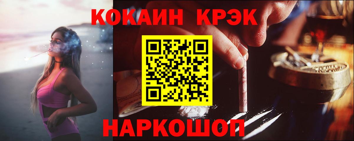 Cocaine FishScale  как найти закладки  Знаменск  Вход с VPN  КОКАИН 98% 
