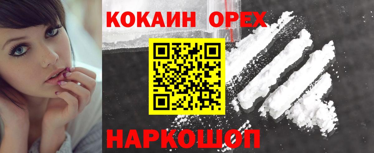 Cocaine 99% Знаменск