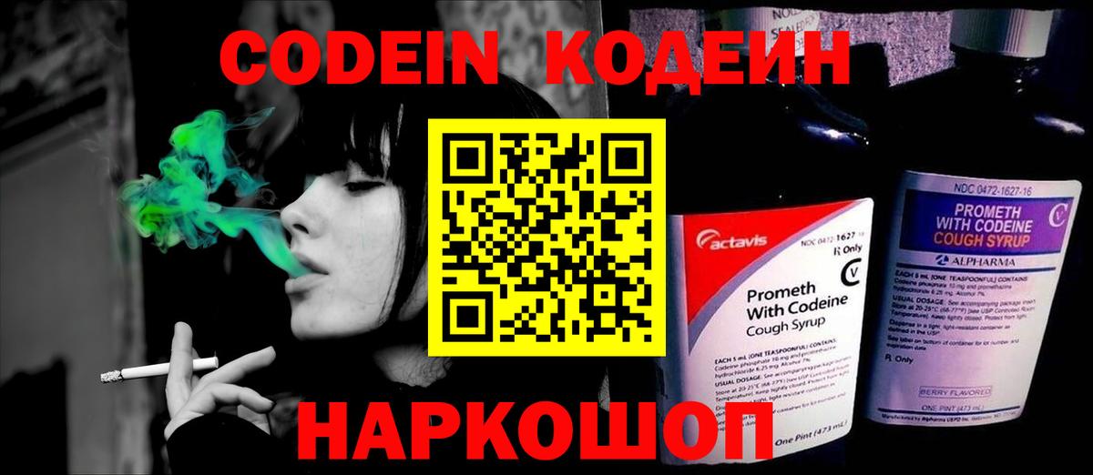 Знаменск  Codein  ЭКСТАЗИ  Вход с VPN  Гашиш  Меф кристаллы 