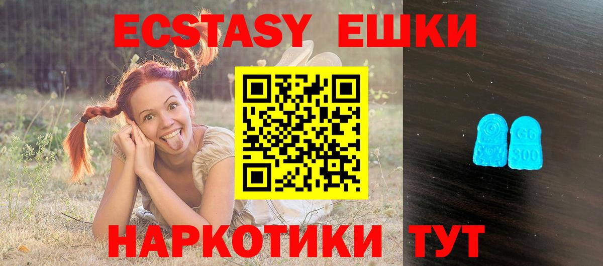Знаменск  Ecstasy TESLA  Вход с VPN  ЭКСТАЗИ 250 мг 