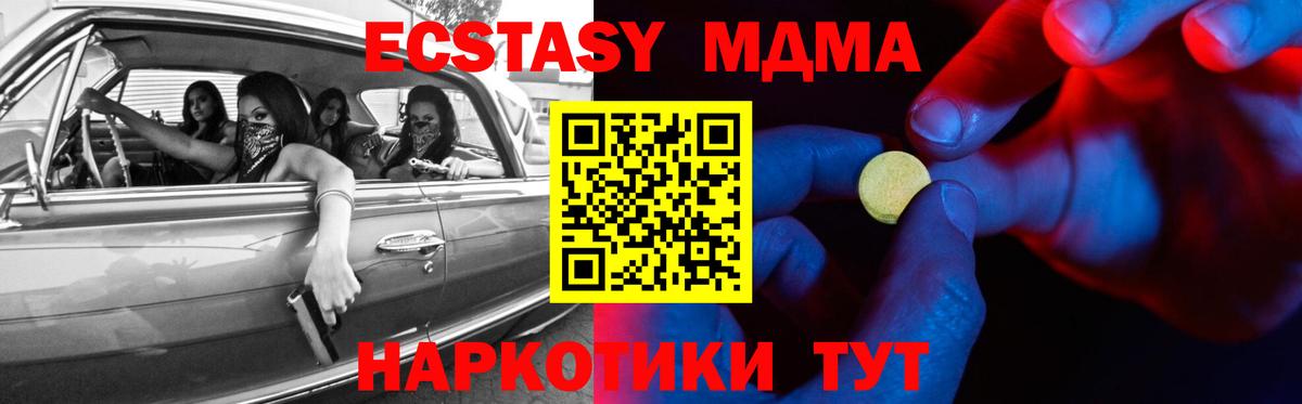 ЭКСТАЗИ 280мг  Ecstasy  Знаменск  Ecstasy Дубай 