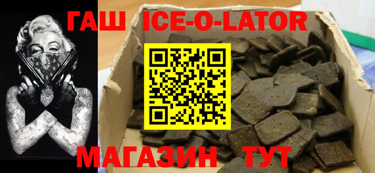 ГАШИШ VHQ  Гашиш Изолятор  Вход с VPN  Знаменск 