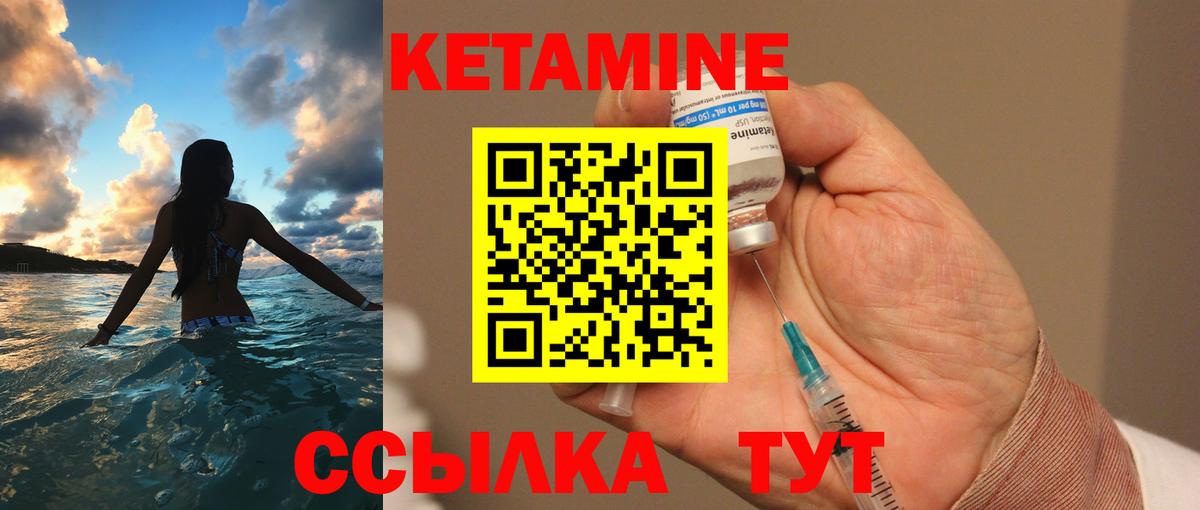 Кетамин ketamine  КЕТАМИН VHQ  Знаменск 