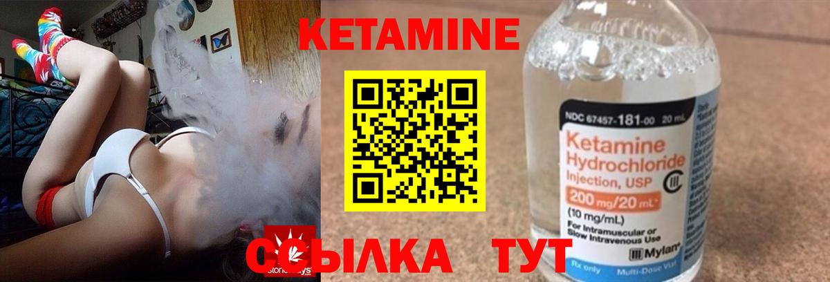 КЕТАМИН ketamine Знаменск