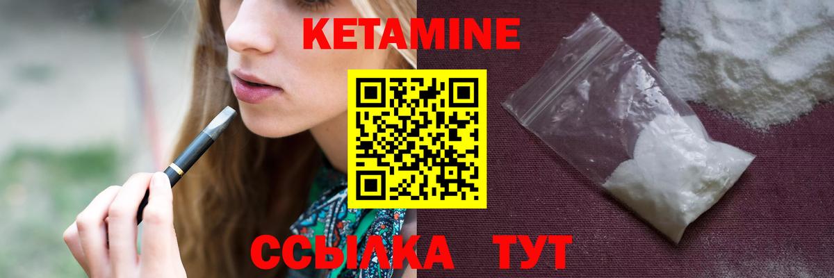 КЕТАМИН ketamine Знаменск