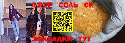 Альфа ПВП Аргун