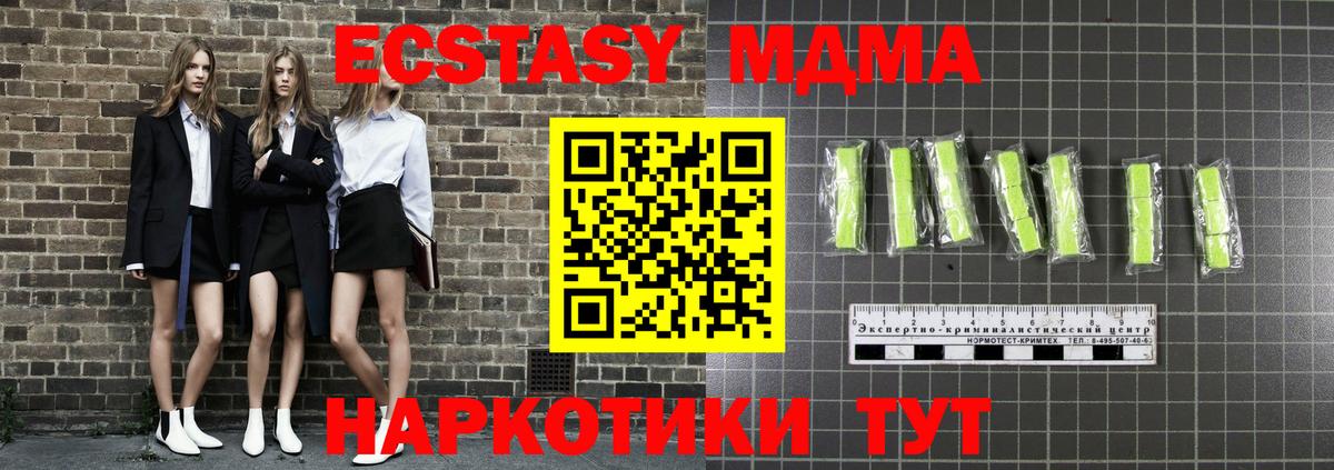 MDMA Molly  Вход с VPN  Знаменск  MDMA  MDMA crystal 