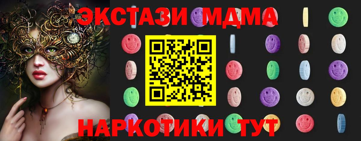 MDMA VHQ Знаменск
