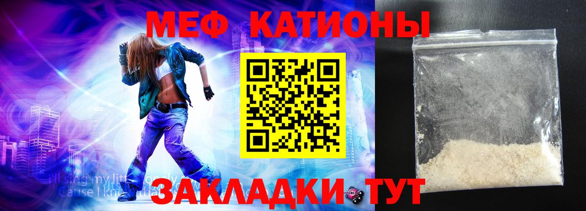 Мефедрон мука Знаменск