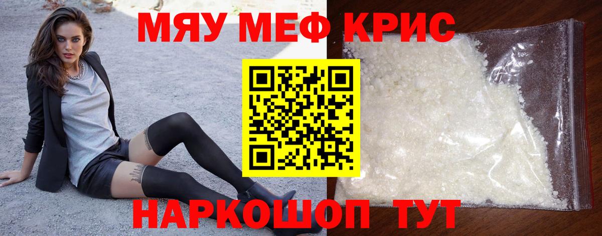 Меф  Знаменск