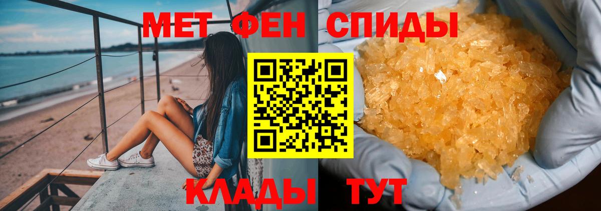 Метамфетамин витя  Знаменск 