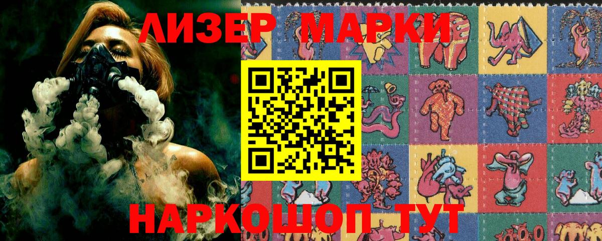 Марки 25I-NBOMe 1500мкг  Вход с VPN  магазин  наркотиков  Марки 25I-NBOMe 1500мкг  Знаменск 