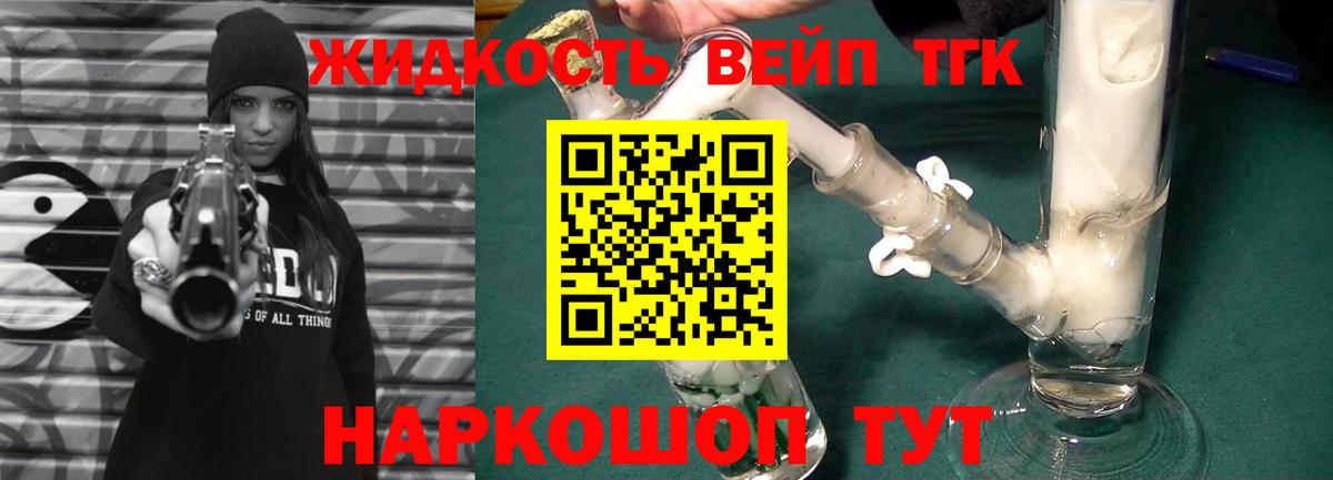 Дистиллят ТГК Wax  ТГК THC oil  Вход с VPN  Знаменск 
