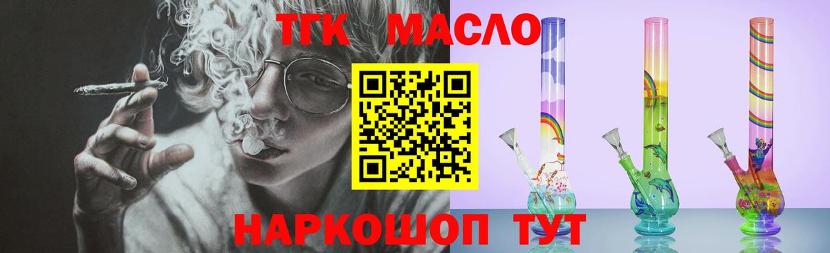 ТГК Wax  ТГК Wax  Знаменск 